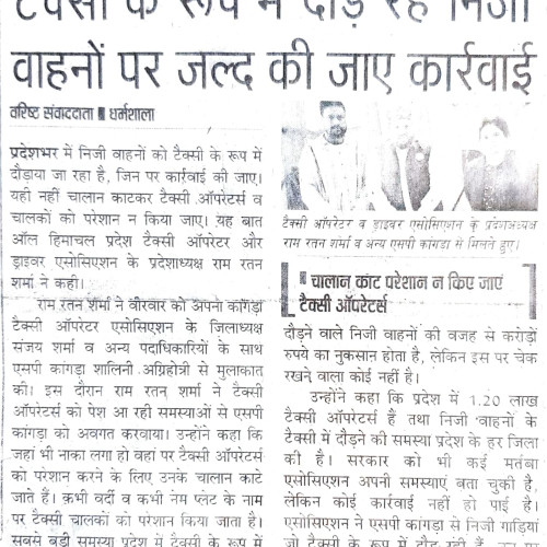 Newspaper clips March 2024